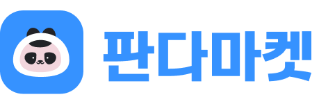 판다마켓